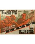 EARLY SOVIET POSTER