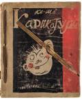 AN ALBUM WITH ORIGINAL CARICATURES BY KESHA PROSKURIAKOV 19271928