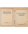 A GROUP OF FOUR BOOKS ON SOVIET ARCHITECTURE