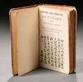 Chinese and English Dictionary Compiled from Reliable Authors