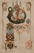 Menu from the Banquet of St George at the Winter Palace