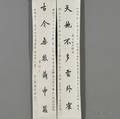 Pair of Calligraphy Scrolls