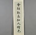 Pair of Calligraphy Scrolls