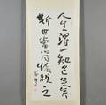Calligraphy Scroll