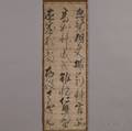 Hanging Scroll