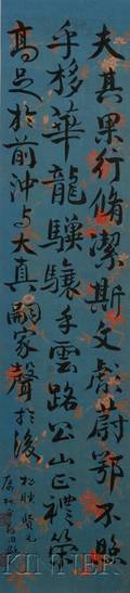 Calligraphy on Decorative Paper