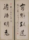 Calligraphy Couplet