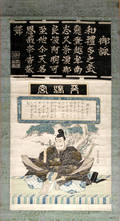 041166 YEISEN JAPANESE SCROLL TOKUGAWA PERIOD