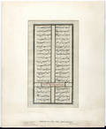 050168 PERSIAN WATERCOLOR MANUSCRIPT OMAR KHAYAM