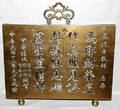 031625 CHINESE BRASS PLAQUE 13 X 17