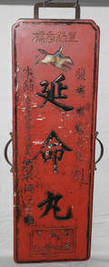 052044 JAPANESE RED LACQUER PHARMACY SIGN