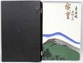 010459 HIROSHIGE THE 53 STAGES OF THE TOKAIDO