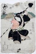 SADATOSHI JAPANESE UKIYOE COLOR WOODBLOCK PRINT