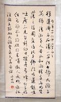 CHINESE SCROLL CALLIGRAPHY RED SEAL