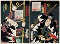 KUNISADA UTAGAWA UKIYOE COLOR WOODBLOCK PRINTS