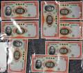 CHINA PAPER CURRENCY NOTES