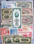 CHINESE PAPER CURRENCY CONSECUTIVE  1930 21
