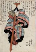 022388 KUNISADA UKIYOE COLOR WOODBLOCK PRINT 14 34