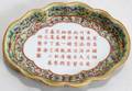 021101 CHINESE FAMILLE ROSE PORCELAIN FOOTED DISH H 1