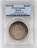 122099 RUSSIAN NICHOLAS II COMMEMORATIVE ROUBLE 1912