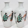 011365 CHINESE PORCELAIN VASES PAIR H 7 14