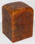 041067 CHINESE CARVED HARD STONE STAMP H 8 L 5 12