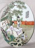 121296 CHINESE PORCELAIN PLAQUE H 21 12