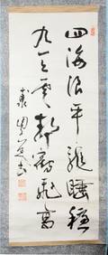 050355 JAPANESE CALLIGRAPHY SCROLL L 52 W 19