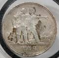 020341 RUSSIAN SILVER COIN DATED 1924