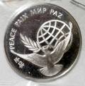 050350 UNITED NATIONS STERLING SILVER COIN 1972