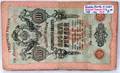 062469 RUSSIA CZARIST NOTE MINTAGE 1918 YO 0504351