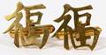 14KT CHINESE CUFFLINKS