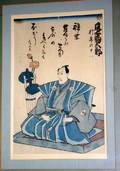 080363 JAPANESE WOODBLOCK PRINT SEATED SAMURAI