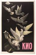 Kio Igor Kio Moscow ca 1950 Handsome design