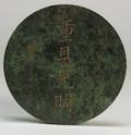 Chinese Green Marble Table Screen