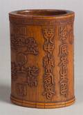 Bamboo Brush Pot