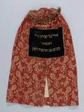 Italian Silk Brocade and Velvet Torah Cover