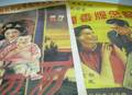 Two Mechanical Printed Reproduction Chinese Cigarette Advertising Posters