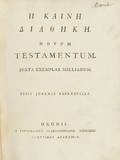 Baskerville Imprint New Testament in Greek