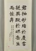 Calligraphy Scroll