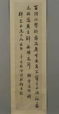 Hanging Scroll