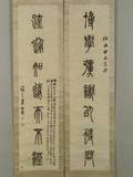Pair of Calligraphy Hanging Scrolls