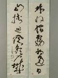 Set of Two Calligraphy Hanging Scrolls