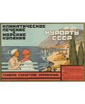 EARLY SOVIET POSTER