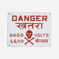 Industrial   Danger sign