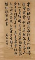 Calligraphy Hanging Scroll