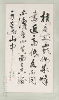 Calligraphy Hand Scroll