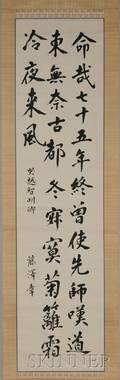 Japanese Calligraphy Hanging Scroll