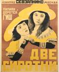 A RUSSIAN FILM POSTER 1920s
