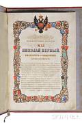 Nicholas I of Russia 17961855 Illuminated Gramota Grant of Nobility and Arms Signed St Petersburg 1 May 1853